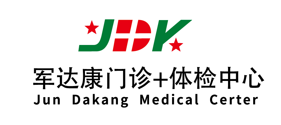军达康体检中心